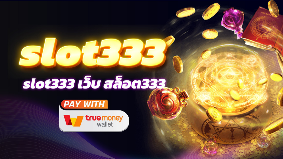 slot333 สมัคร